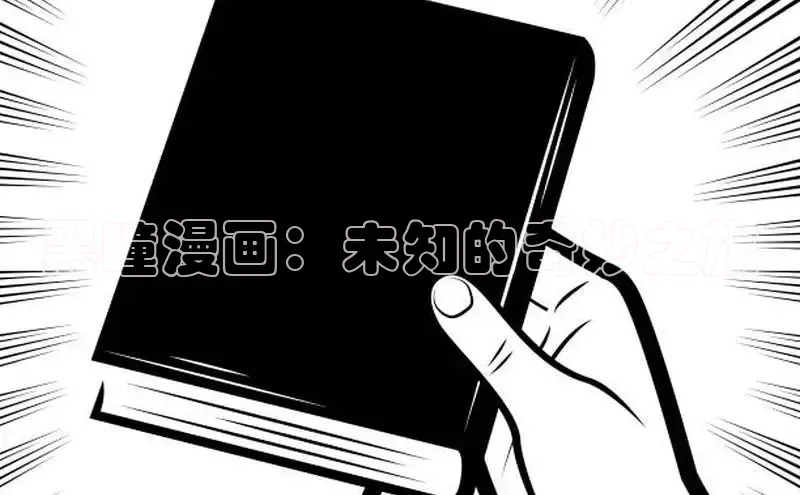 土豪布丁漫画今日榜